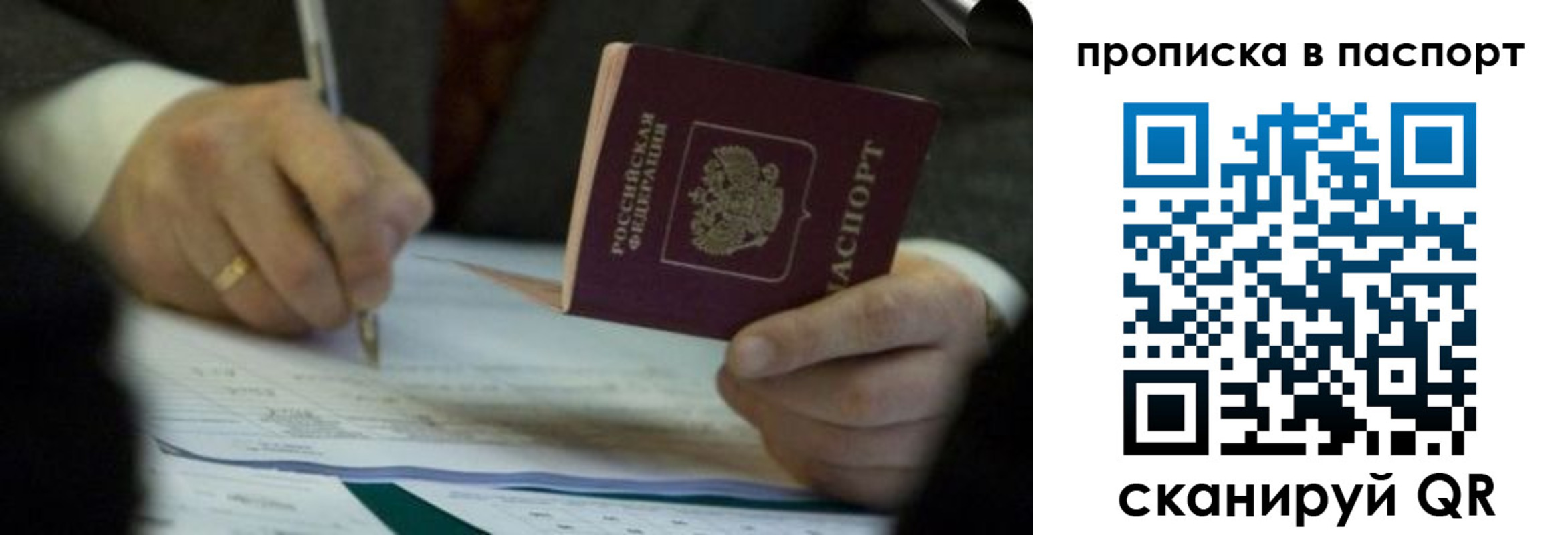 прописка законно в Калужской области